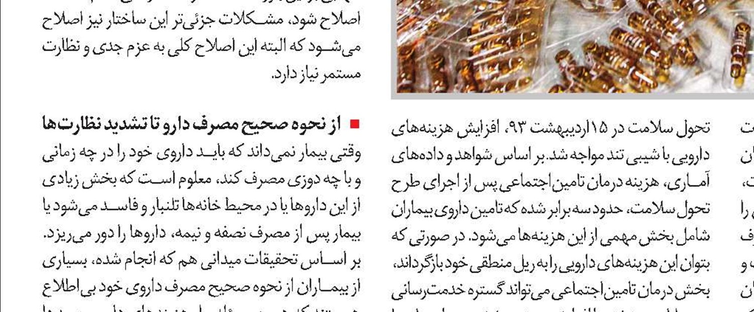 سبقت مصارف بر منابع