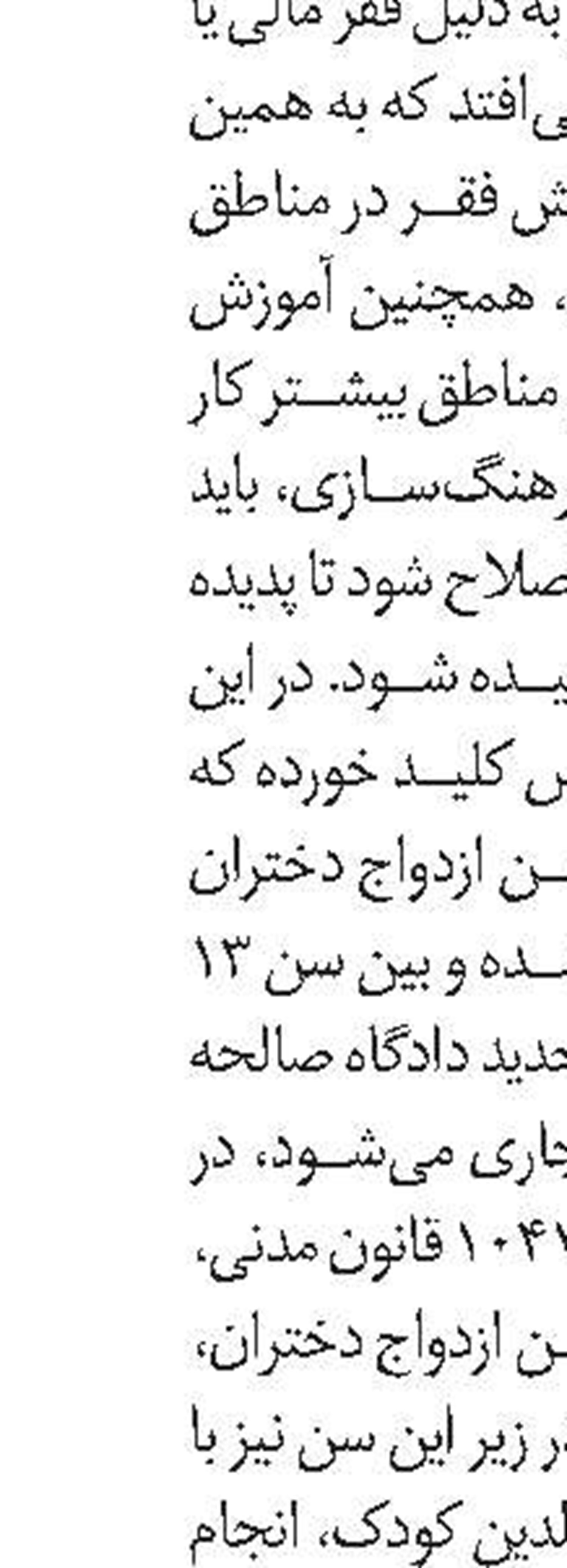 دولت برای جلوگیری از مهاجرت روستائیان وارد میدان شود