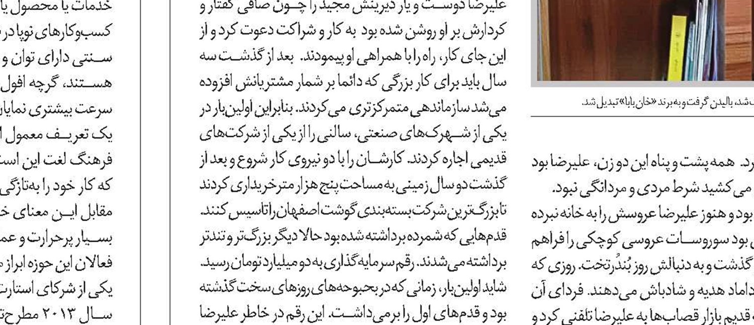 کارآفرینی با اجاره دادن لباس!