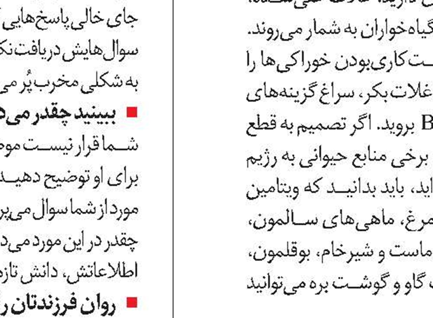 ورزش کنید، بخوابید و به دیگران کمک کنید