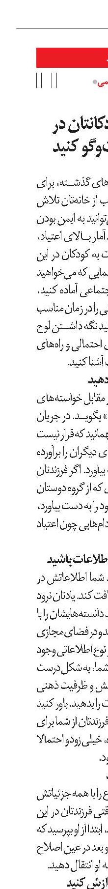 چطور باید با کودکانتان در مورد اعتیاد گفت‌وگو کنید