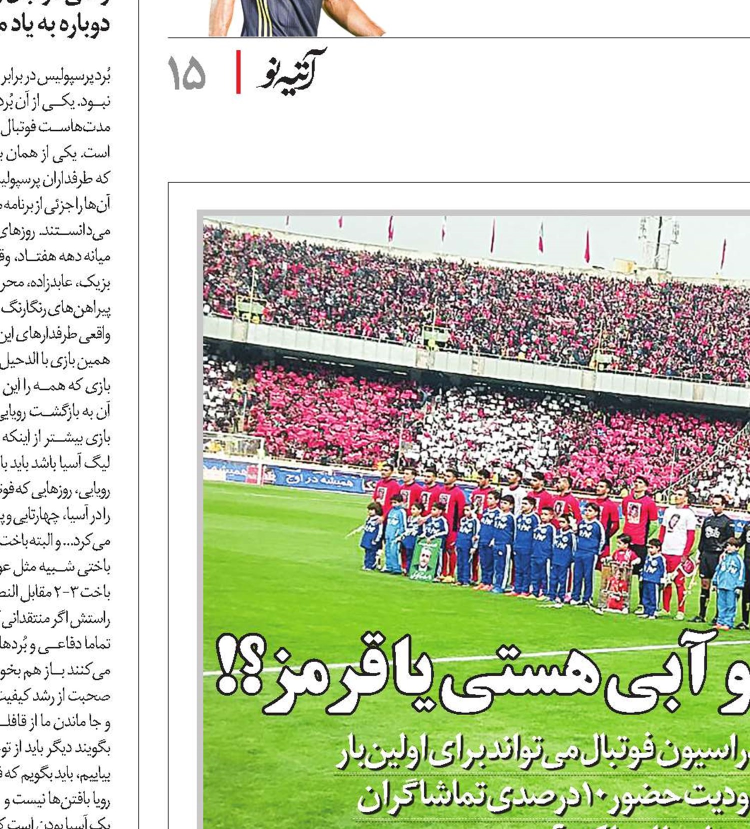 بگو آبی هستی یا قرمز؟!