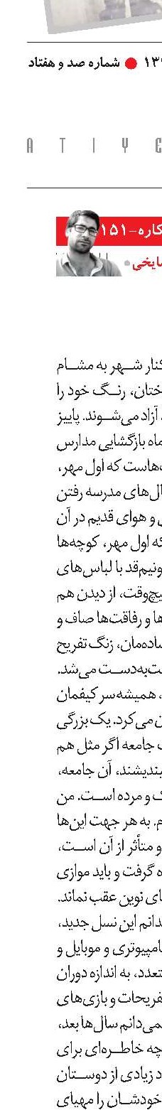 بوی مهر