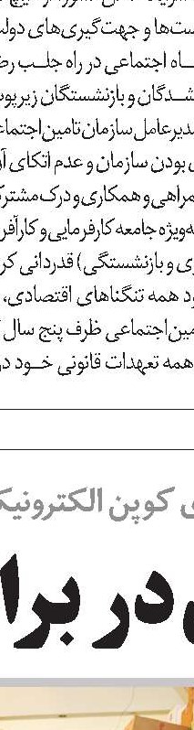 نمایشگاه «در امتداد عاشورا» در سازمان تامین‌اجتماعی