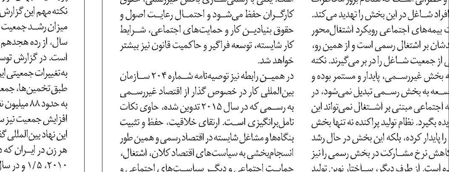 برنامه‌ اشتغال ۱۰۰ هزار نفری در حوزه کسب و کارهای نوین
