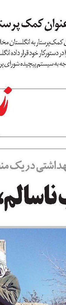 تهدید سلامت مردم با فروش آنلاین داروها