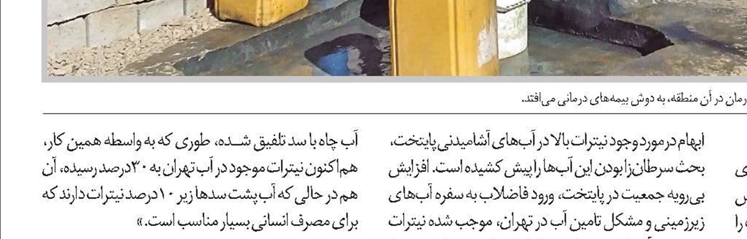 ویزیت مجازی، مشکلی تازه برای نظام سلامت