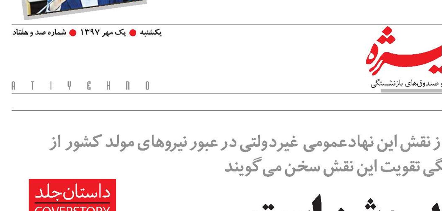 چراغ امید روشن است