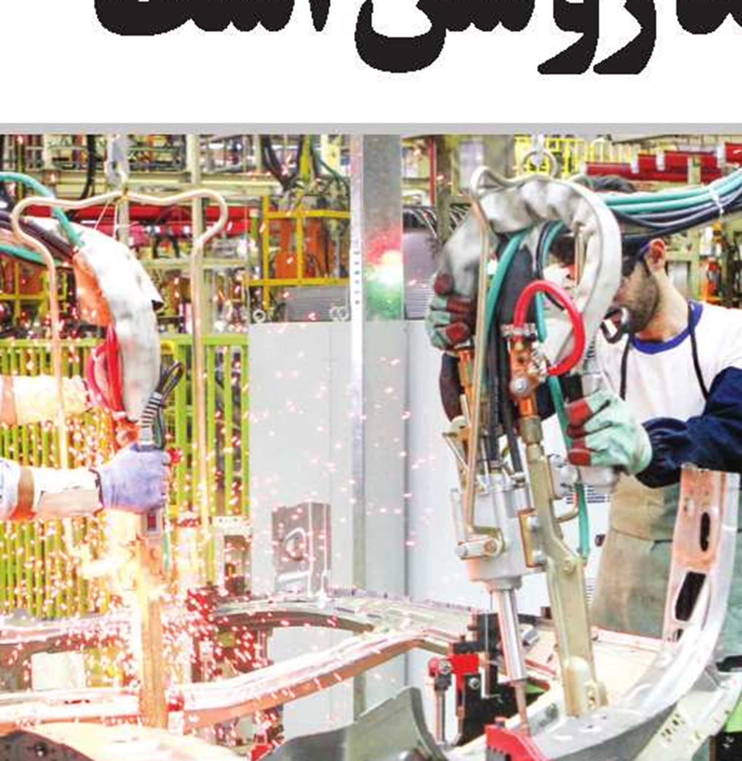 تامین اجتماعی امید بازنشستگان در این روزهای سخت است