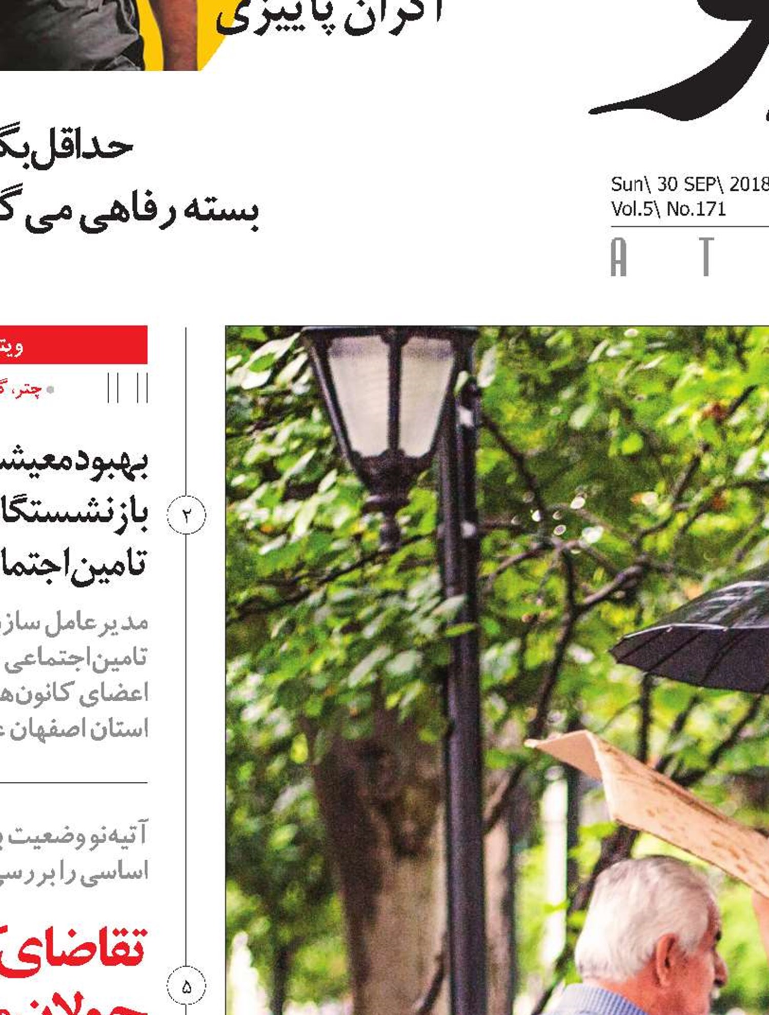 جامانده‌ بیمه‌ای نداشته‌باشیم
