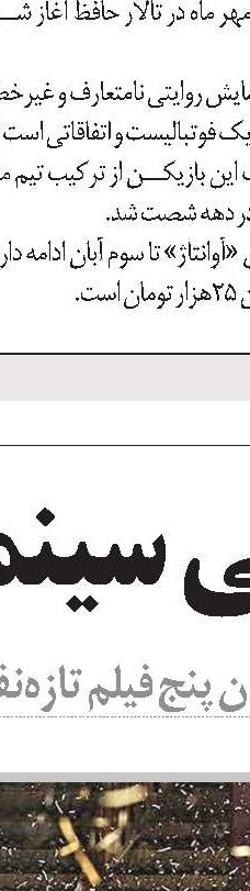 آرامش شبانه با «رادیو شب»