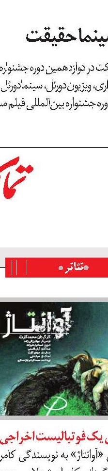 «بخوان جانان» تقدیم به خسرو آواز ایران