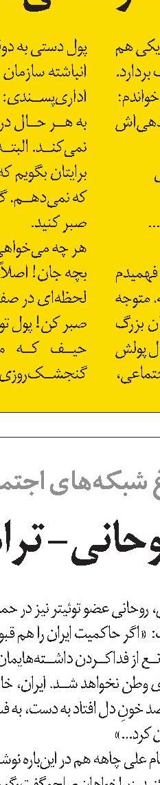 رب مهربانی 