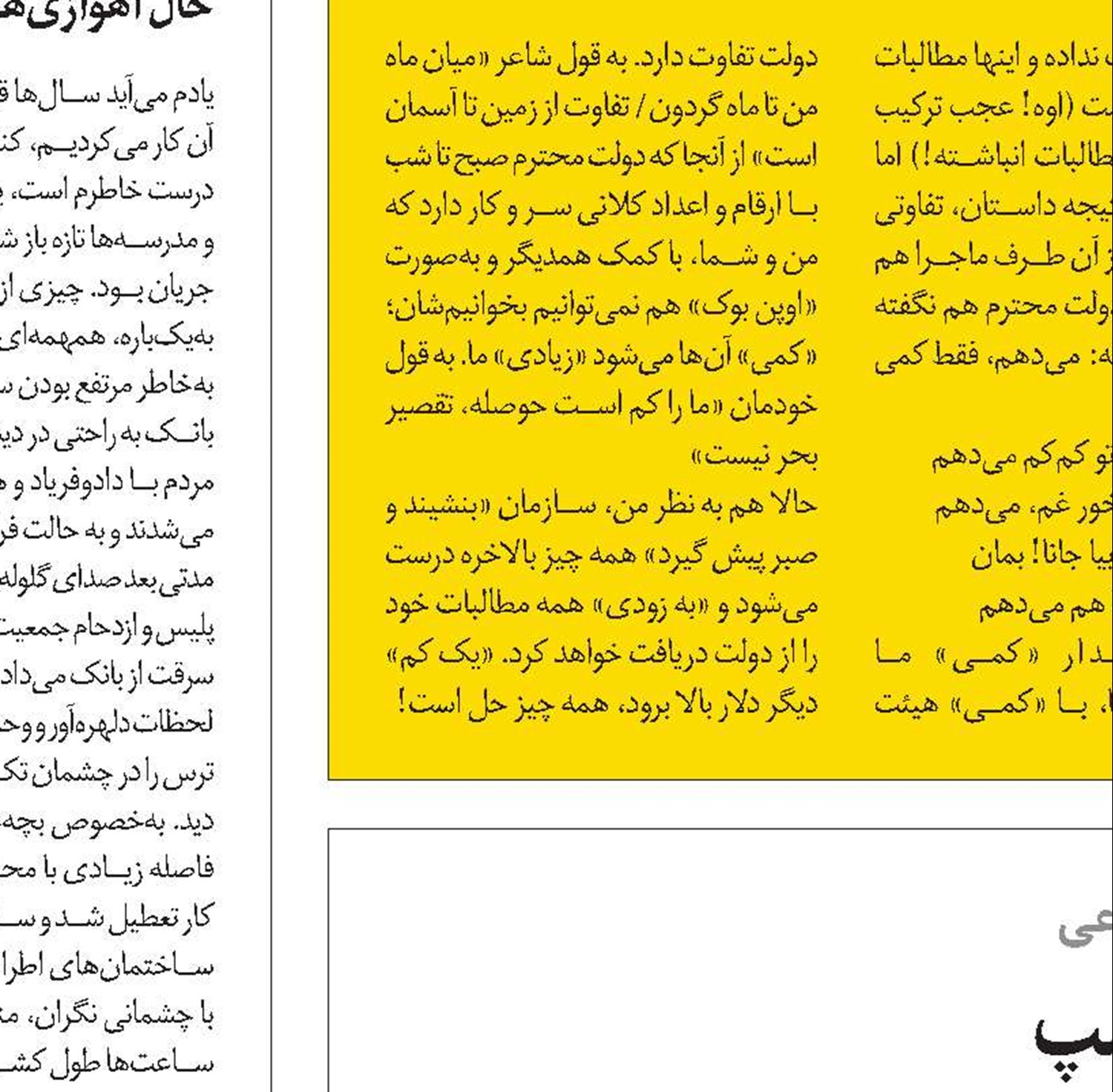 دوئل روحانی- ترامپ