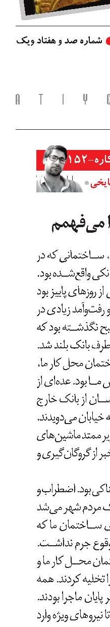 حال اهوازی‌ها را می‌فهمم
