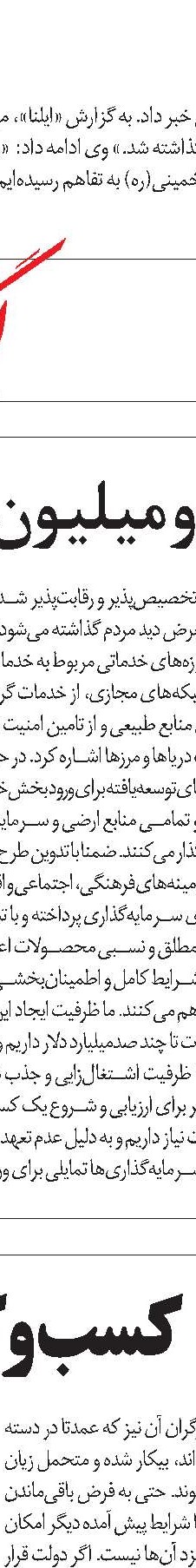 ضرورت آسان‌سازی فرایندهای بیمه‌پردازی