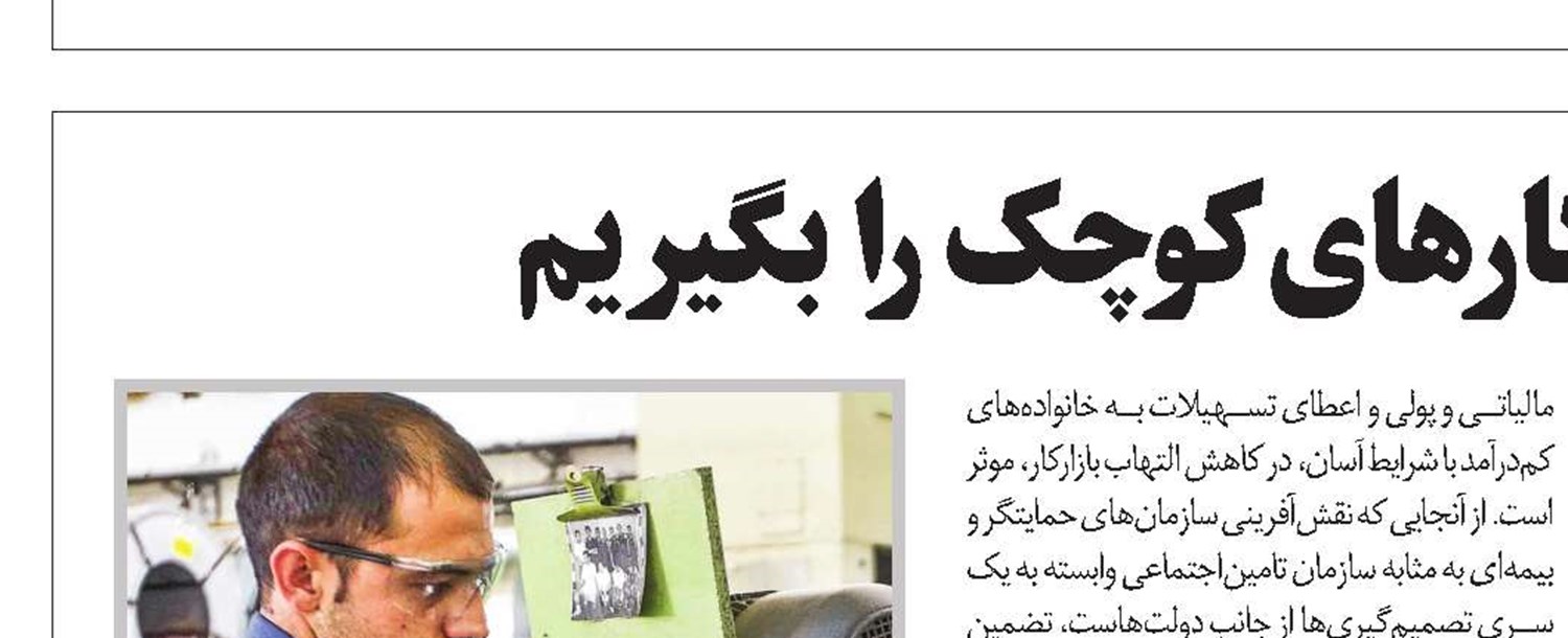 چطور فهرست بیمه‌شدگان را طولانی‌تر کنیم؟