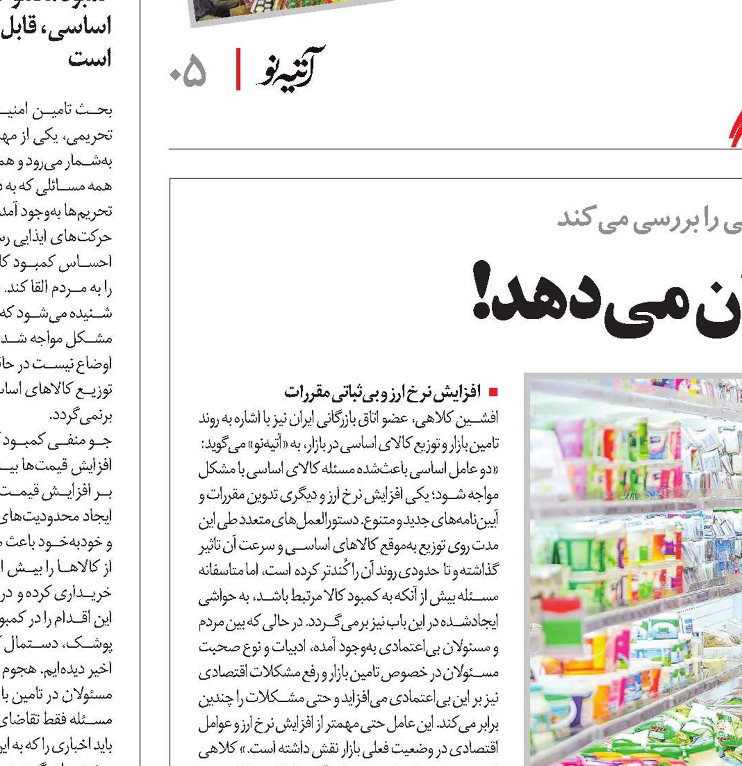 تقاضای کاذب، جولان می‌دهد!