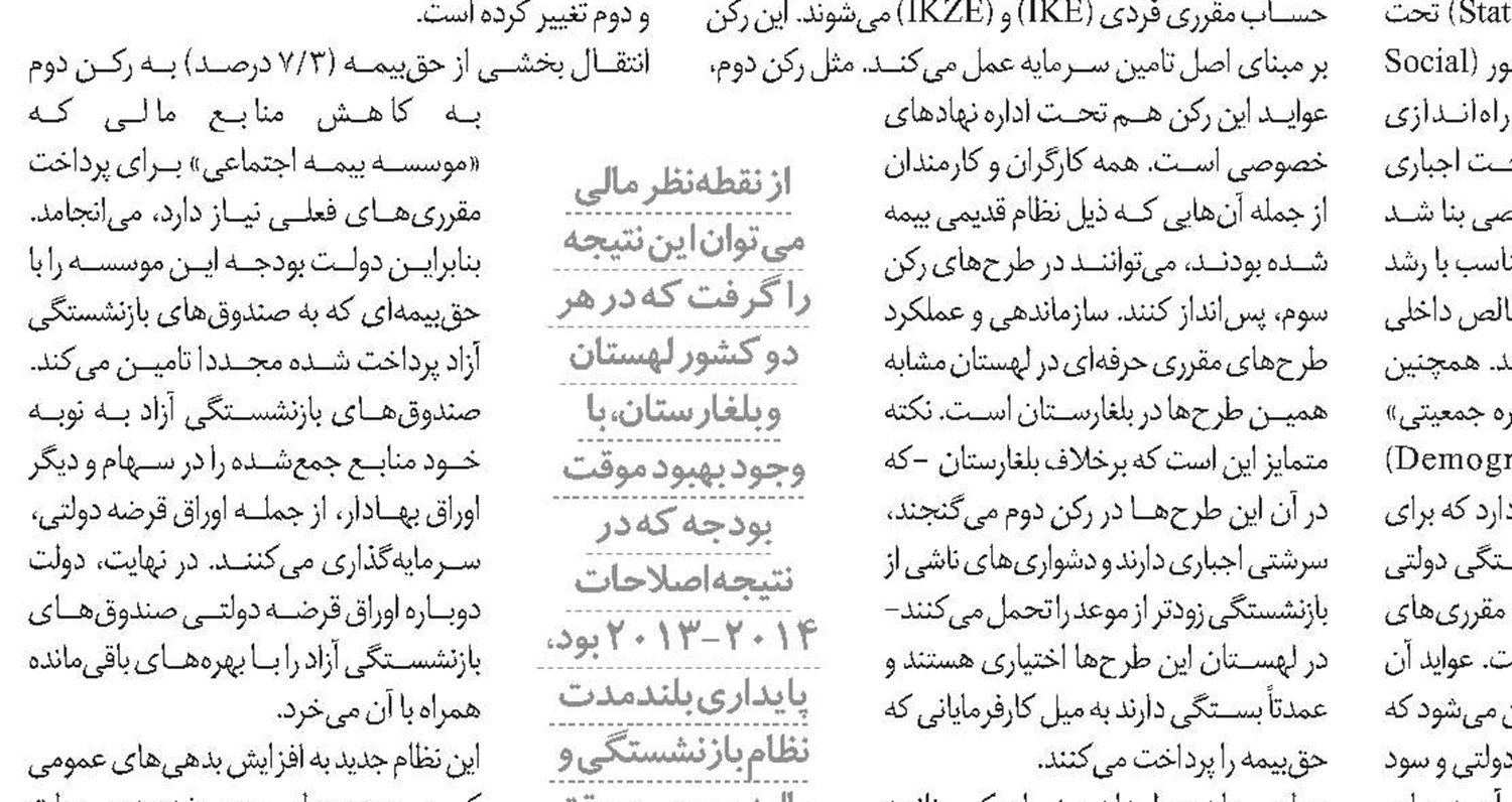پادزهری برای زخم‌های اجتماعی اروپای شرقی