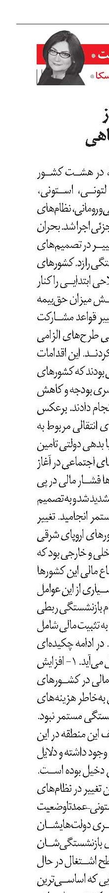 نتایج عقب‌گرد از سیاست‌های رفاهی
