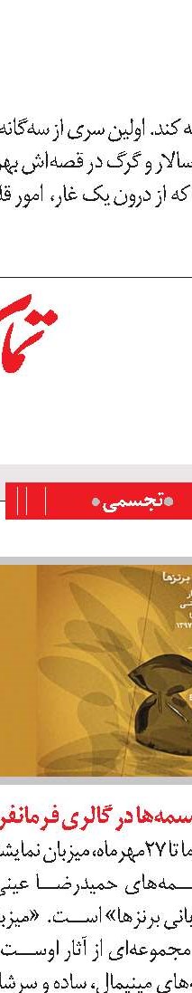 آغاز اکران فیلم لس‌آنجلس- تهران