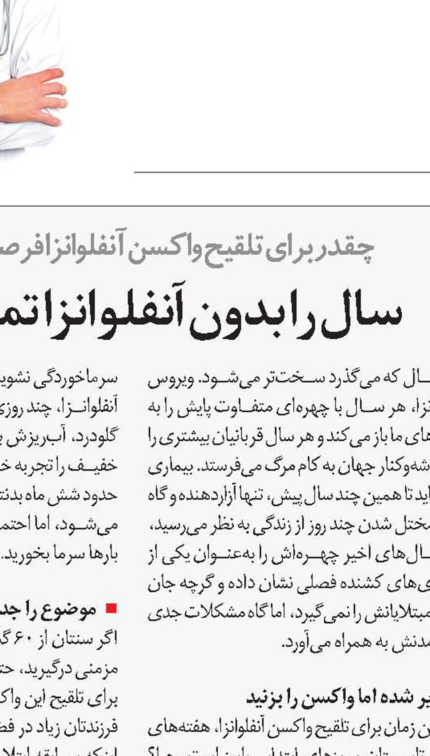 نوشیدن آب را فراموش نکنید