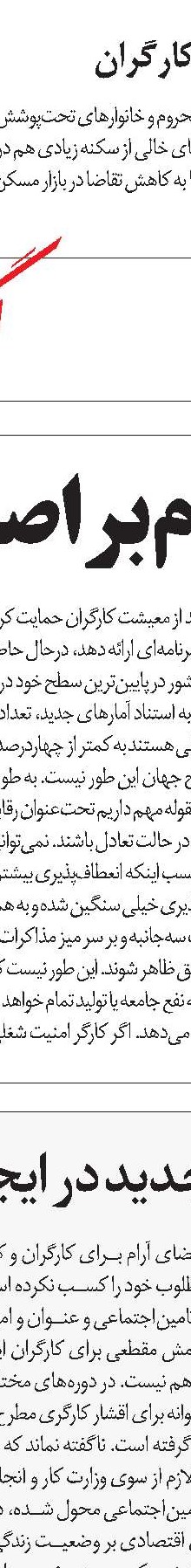 وزیر کار، دارایی‌های کارگران را پس بگیرد