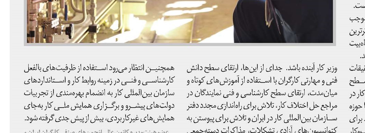 ضرورت احیای قانون ساختار نظام جامع رفاه و تامین‌اجتماعی