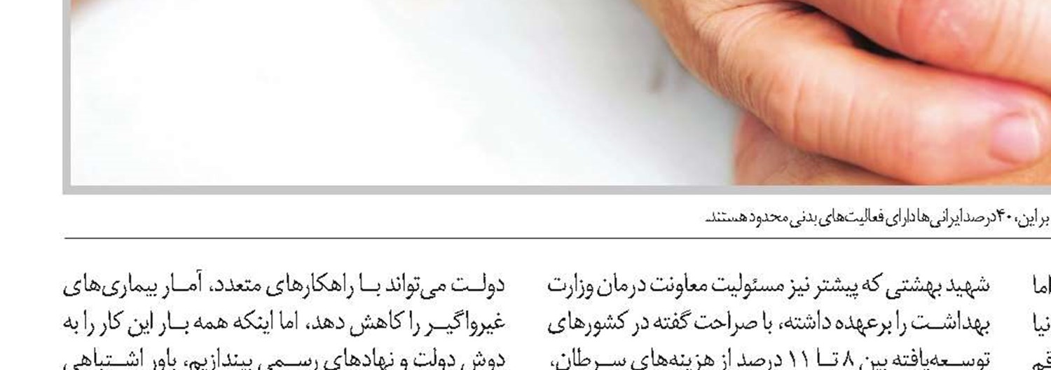 ایران 8 میلیون سالمند دارد