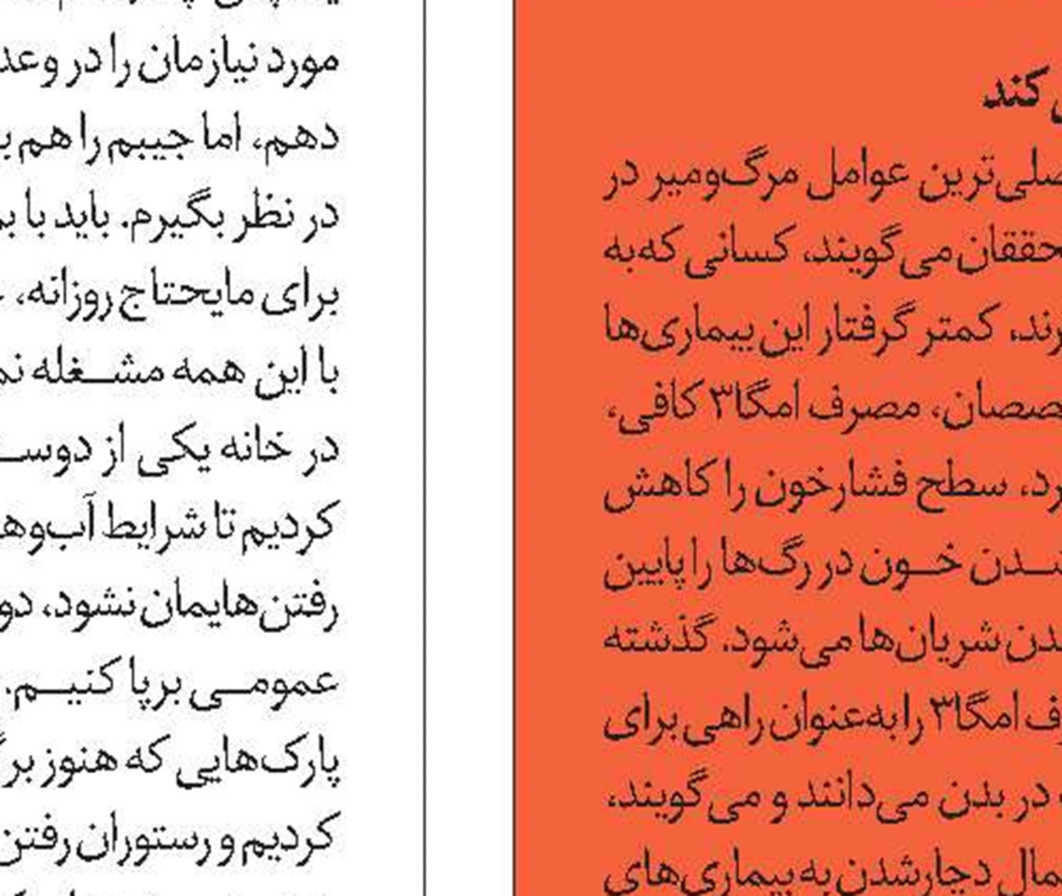 کمتر کربوهیدرات بخورید!