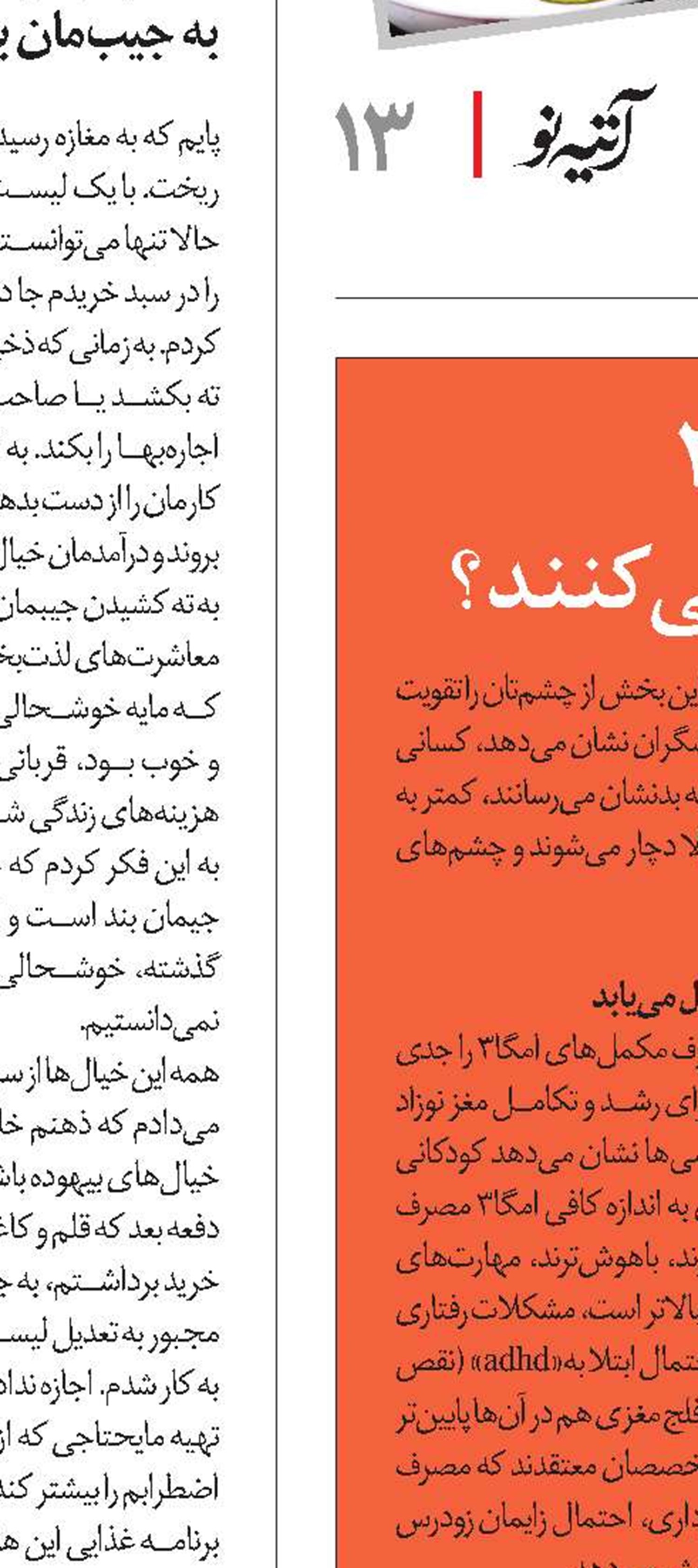 آیا مکمل‌های امگا 3 به کاهش اضطراب کمک می‌کنند؟