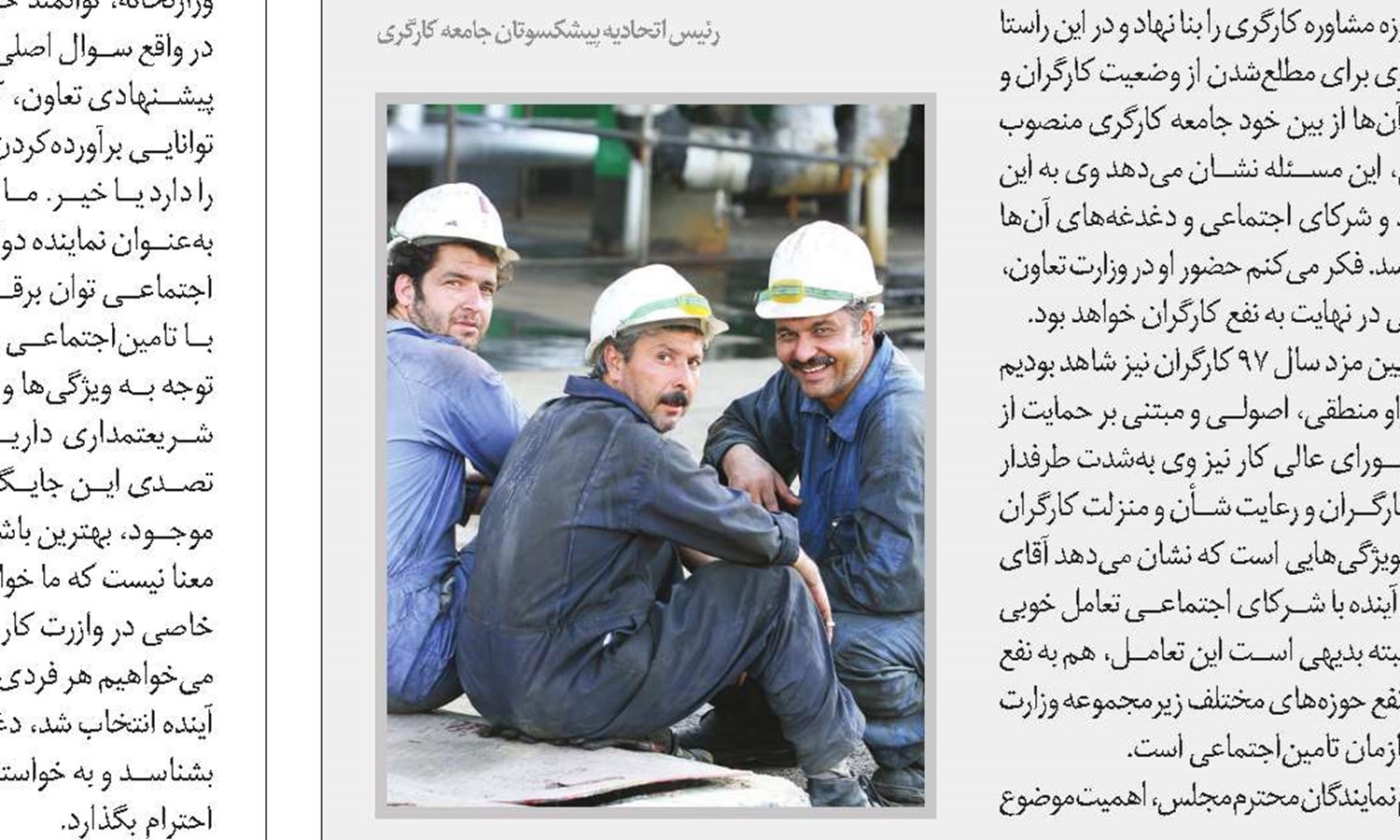 انتظارات برحق جامعه کارفرمایی از وزیر کار