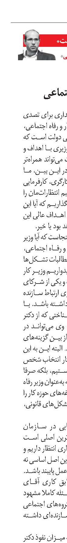 تعامل سازنده با گروه‌های اجتماعی