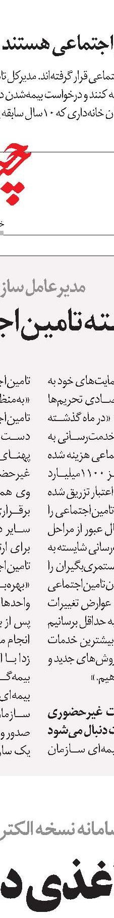 بازار نیروی کار چالش اقتصاد کشور