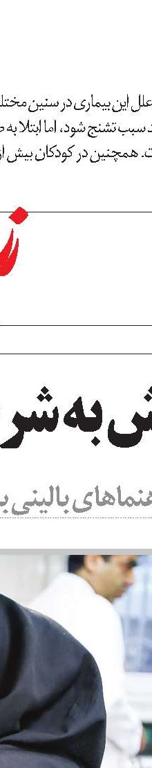 کاهش 50 درصدی سوء‌تغذیه در کودکان ایرانی