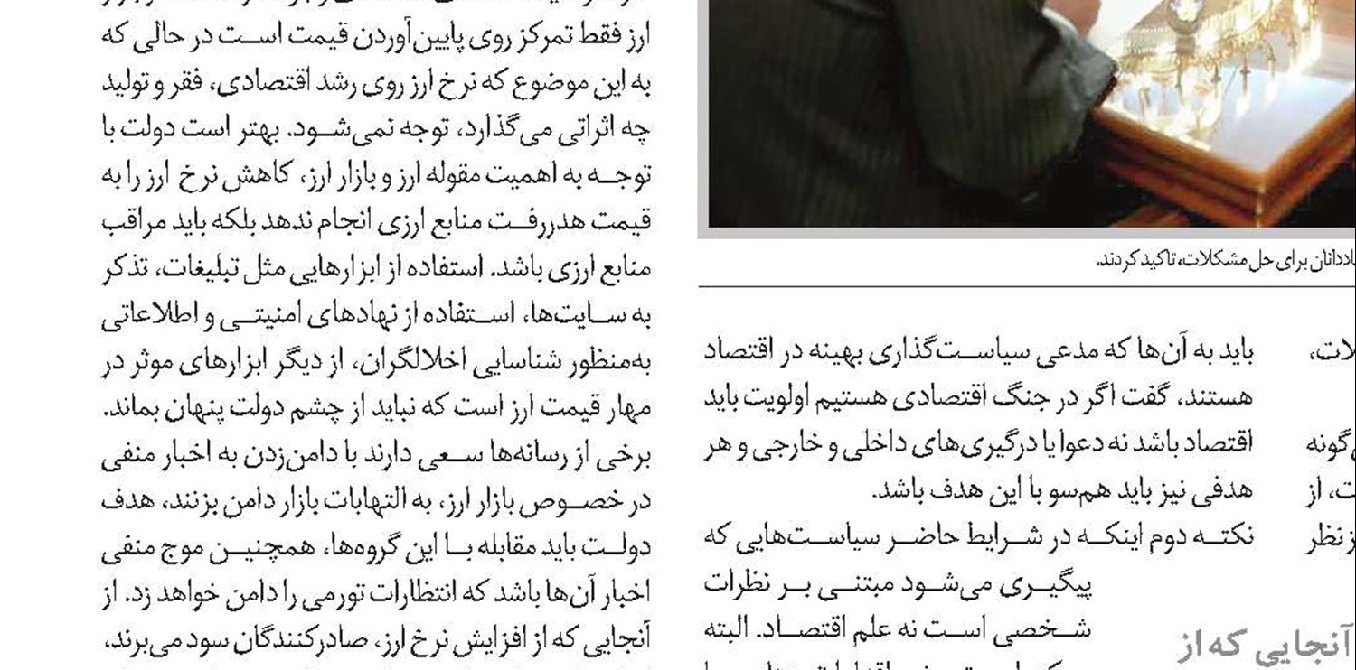 انتقاد از رویکرد مداخله‌گرایانه دولت در بازار