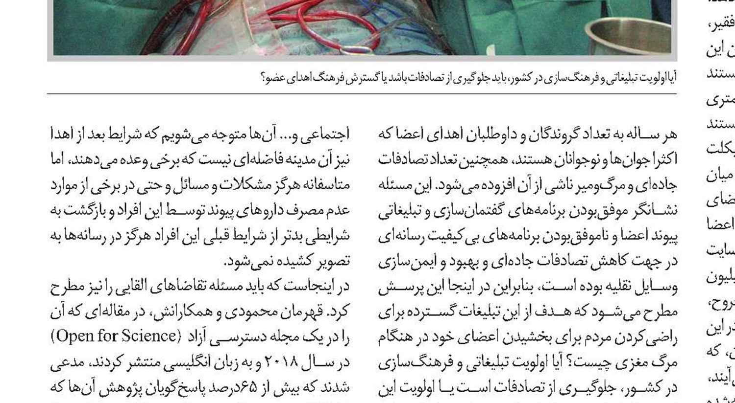 شکاف اطلاعاتی پزشک-بیمار و خطر افزایش تقاضای القایی