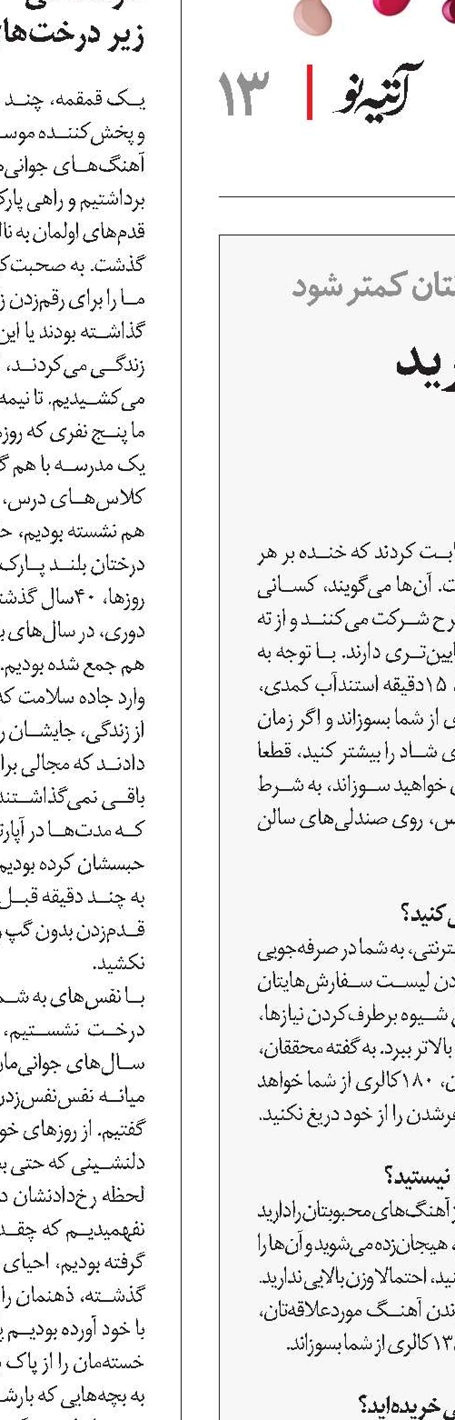 چرا آب هم که می‌خورید چاق می‌شوید؟