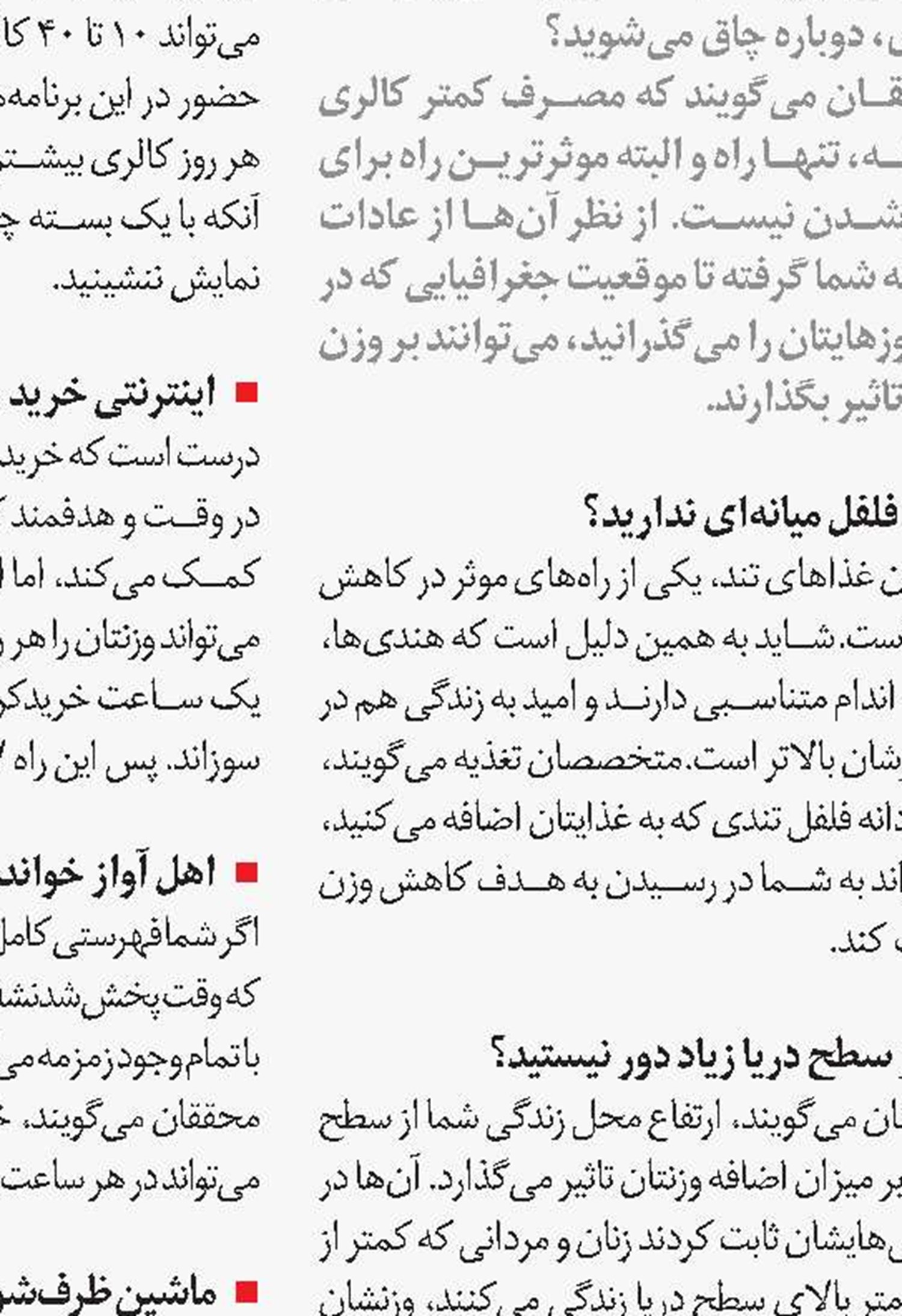 داری اشتباه می‌زنی!