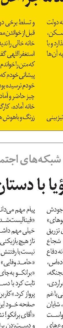 چشم‌روشنی مسافر کربلا