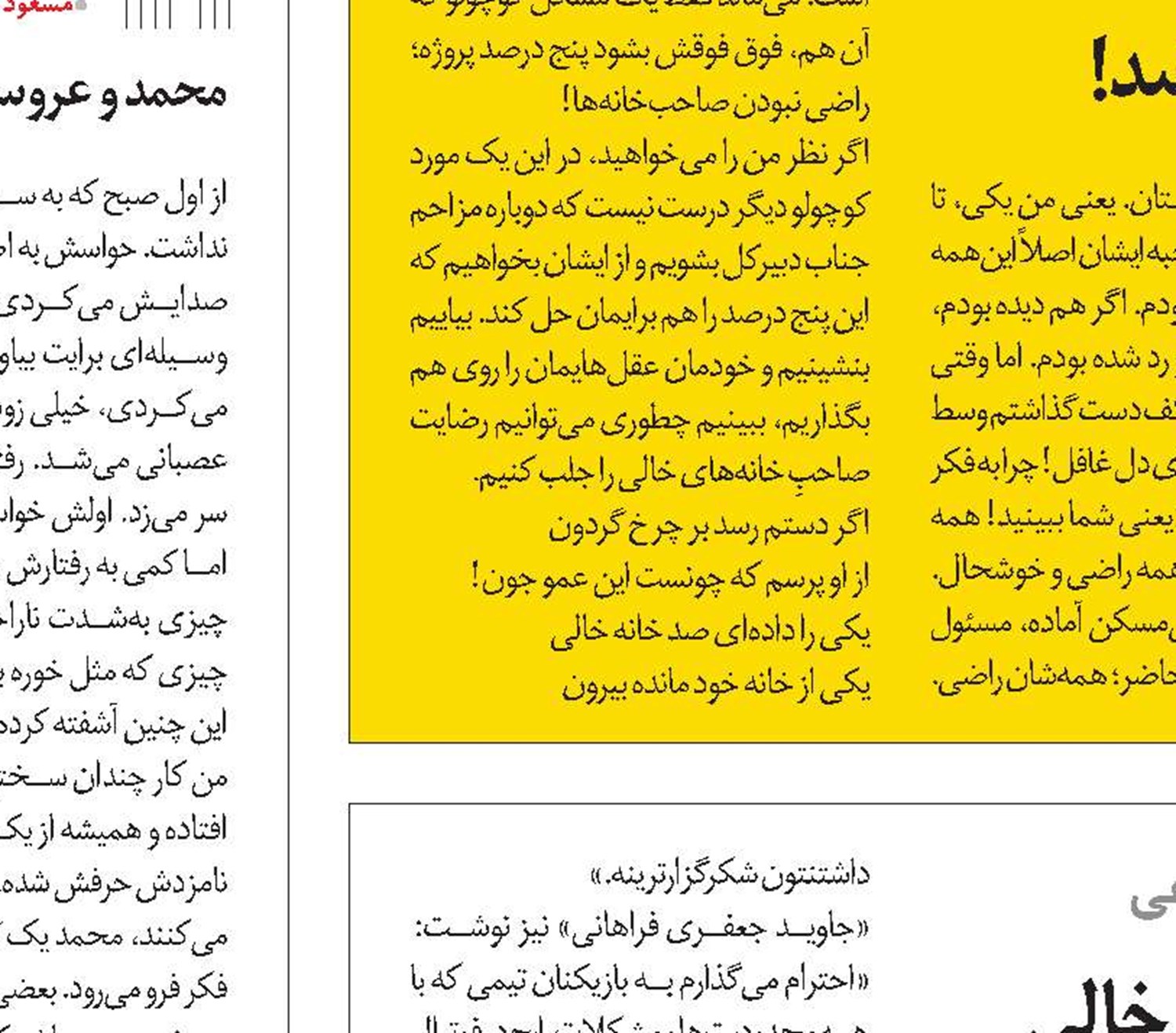 تعبیر یک رؤیا با دستان خالی