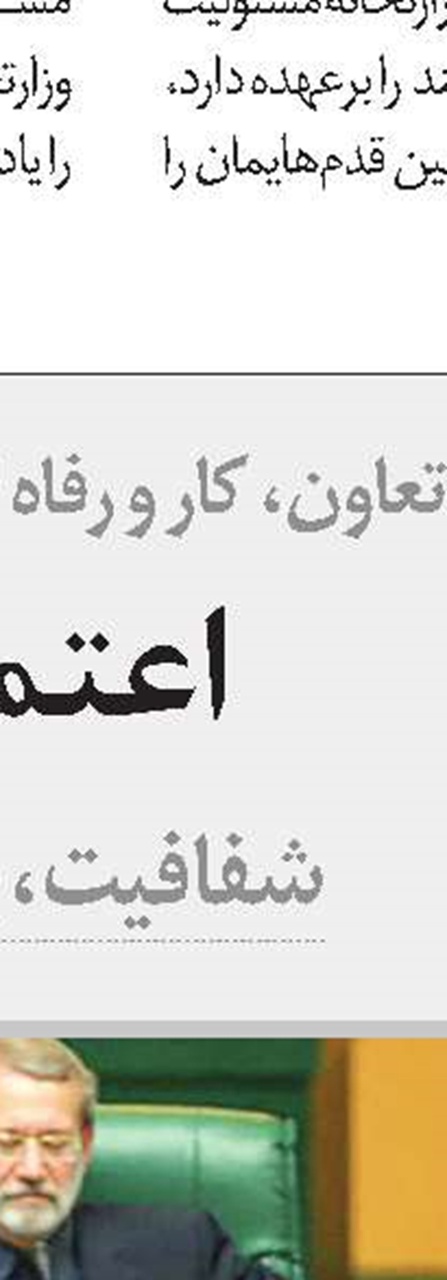 به تحقق آرمان عدالت اجتماعی امیدواریم