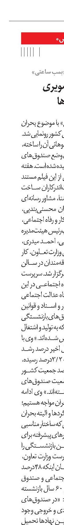 کالبدشکافی تصویری بحران صندوق‌ها