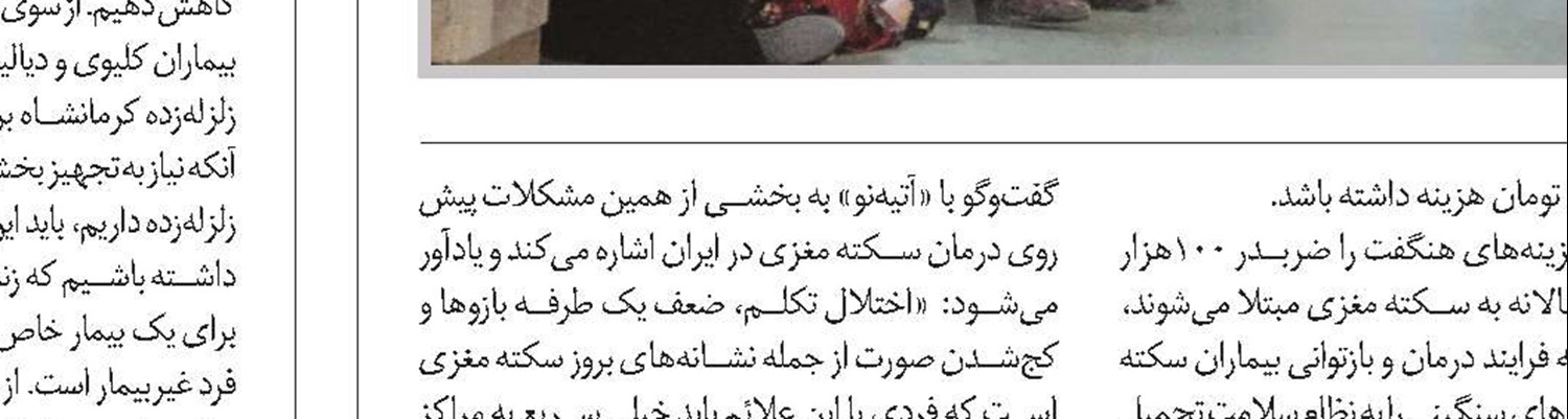 هزینه درمان سالمندان سه برابر افراد عادی است