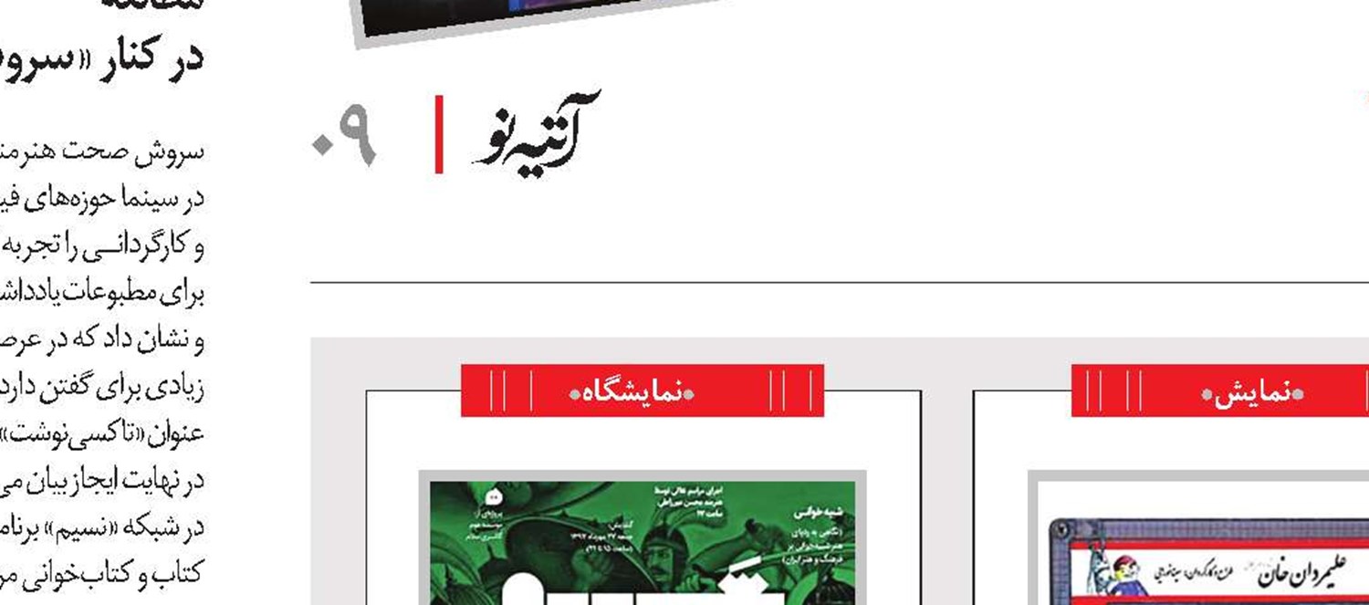 تماشاخانه