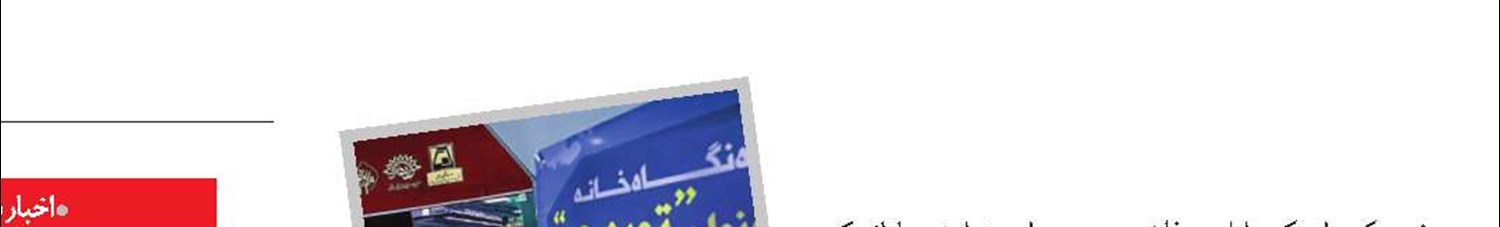 «توبه حر» میهمان زیرگذر مترو شد