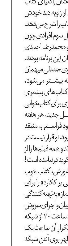 سبقت بلیت تئاتر در جاده گرانی