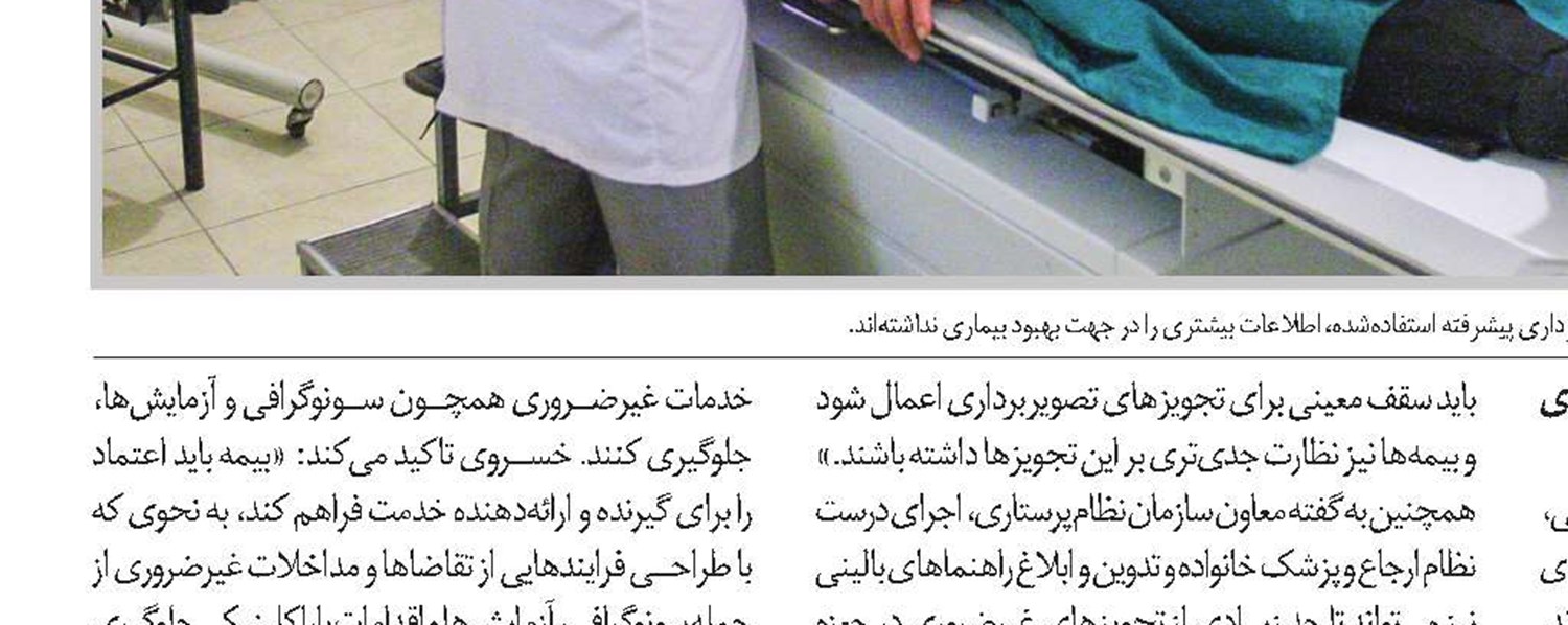 تداوم نهضت تولید نسخه الکترونیک