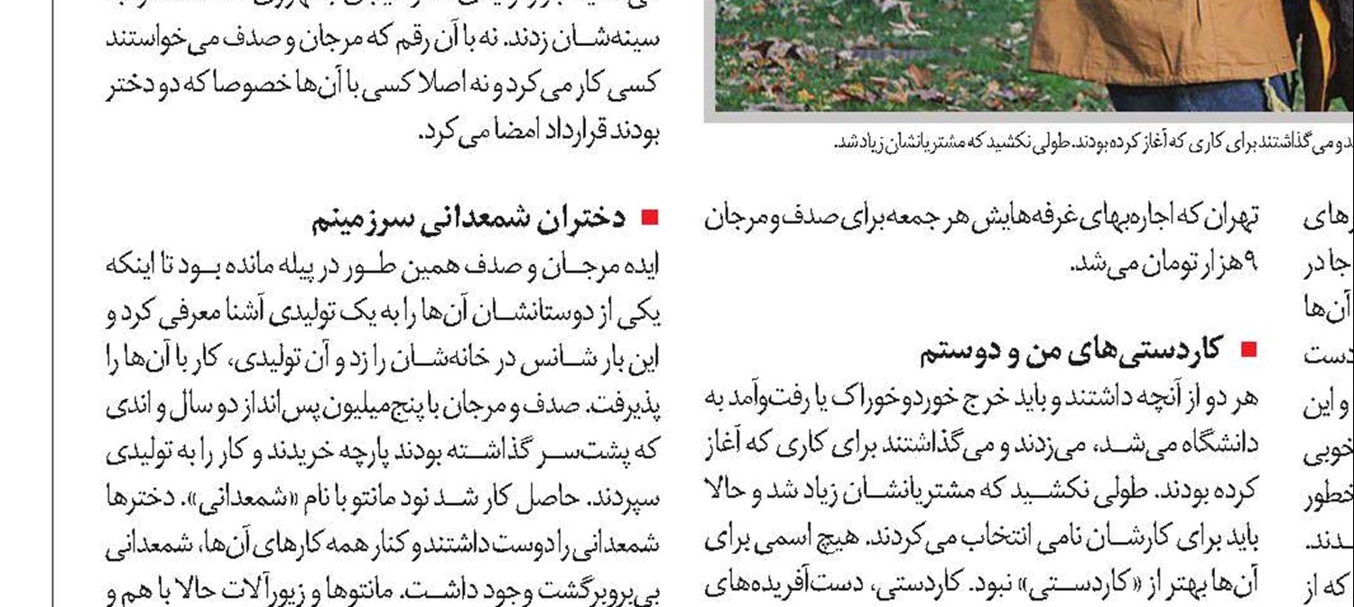 مدیریت خدمات منازل توسط یک مادر شاغل
