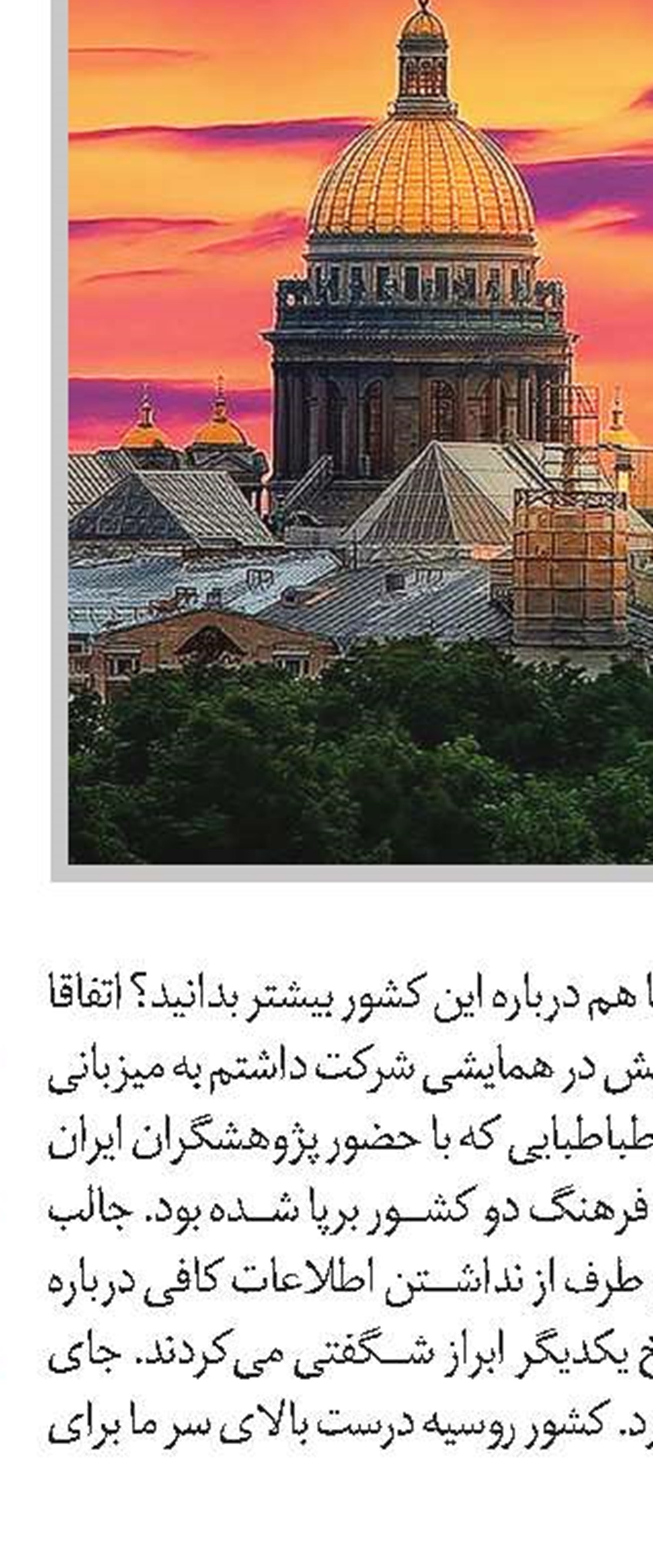 گفتن یا شنیدن، مسئله این است!